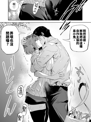 [水蓮の宿 (浅川)] 夏のヤリなおし2 -田舎と離れと美人姉妹-｜夏日重來 (2) [中文] [無修正]_0039