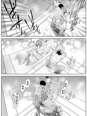 [水蓮の宿 (浅川)] 夏のヤリなおし2 -田舎と離れと美人姉妹-｜夏日重來 (2) [中文] [無修正]_0048