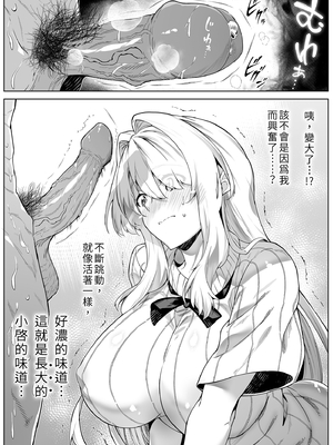 [水蓮の宿 (浅川)] 夏のヤリなおし2 -田舎と離れと美人姉妹-｜夏日重來 (2) [中文] [無修正]_0059