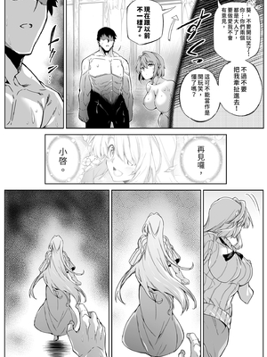 [水蓮の宿 (浅川)] 夏のヤリなおし2 -田舎と離れと美人姉妹-｜夏日重來 (2) [中文] [無修正]_0060