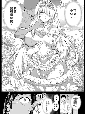 [水蓮の宿 (浅川)] 夏のヤリなおし2 -田舎と離れと美人姉妹-｜夏日重來 (2) [中文] [無修正]_0061