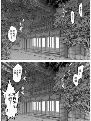 [水蓮の宿 (浅川)] 夏のヤリなおし2 -田舎と離れと美人姉妹-｜夏日重來 (2) [中文] [無修正]_0071