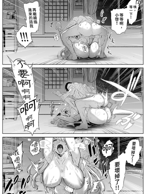 [水蓮の宿 (浅川)] 夏のヤリなおし2 -田舎と離れと美人姉妹-｜夏日重來 (2) [中文] [無修正]_0082