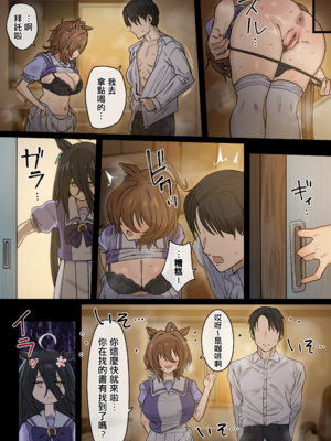 [ははきぎ] タキオン 1-29p (陰毛あり) [中国翻訳]_タキオン_002