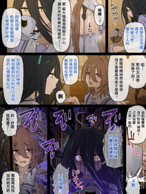 [ははきぎ] タキオン 1-29p (陰毛あり) [中国翻訳]_タキオン_003