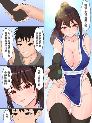 [サンバルキン]くのいち夜伽修行+いち精油按摩治療|女忍者的陪夜修行+精油治療 ～修行相手は僕の兄でした|修行對象是我的兄長～ [中国翻訳][粗碼][NTR YYDS 个人汉化]_006