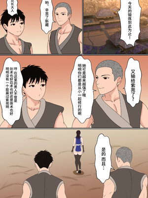 [サンバルキン]くのいち夜伽修行+いち精油按摩治療|女忍者的陪夜修行+精油治療 ～修行相手は僕の兄でした|修行對象是我的兄長～ [中国翻訳][粗碼][NTR YYDS 个人汉化]_007