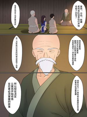 [サンバルキン]くのいち夜伽修行+いち精油按摩治療|女忍者的陪夜修行+精油治療 ～修行相手は僕の兄でした|修行對象是我的兄長～ [中国翻訳][粗碼][NTR YYDS 个人汉化]_011