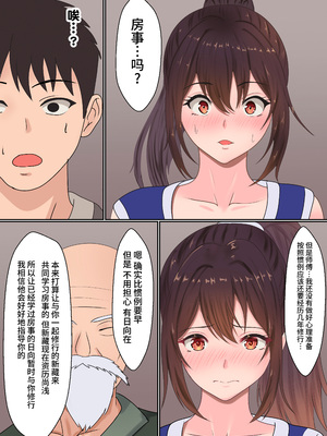 [サンバルキン]くのいち夜伽修行+いち精油按摩治療|女忍者的陪夜修行+精油治療 ～修行相手は僕の兄でした|修行對象是我的兄長～ [中国翻訳][粗碼][NTR YYDS 个人汉化]_012