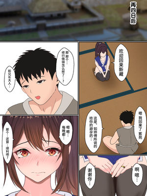 [サンバルキン]くのいち夜伽修行+いち精油按摩治療|女忍者的陪夜修行+精油治療 ～修行相手は僕の兄でした|修行對象是我的兄長～ [中国翻訳][粗碼][NTR YYDS 个人汉化]_033