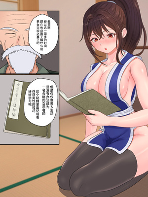 [サンバルキン]くのいち夜伽修行+いち精油按摩治療|女忍者的陪夜修行+精油治療 ～修行相手は僕の兄でした|修行對象是我的兄長～ [中国翻訳][粗碼][NTR YYDS 个人汉化]_043