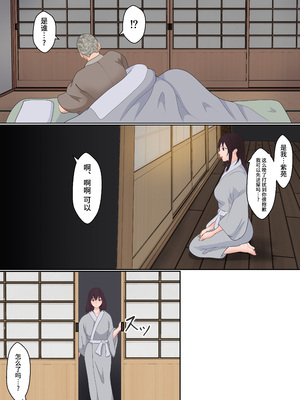 [サンバルキン]くのいち夜伽修行+いち精油按摩治療|女忍者的陪夜修行+精油治療 ～修行相手は僕の兄でした|修行對象是我的兄長～ [中国翻訳][粗碼][NTR YYDS 个人汉化]_062