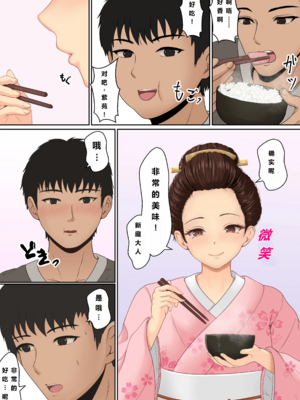 [サンバルキン]くのいち夜伽修行+いち精油按摩治療|女忍者的陪夜修行+精油治療 ～修行相手は僕の兄でした|修行對象是我的兄長～ [中国翻訳][粗碼][NTR YYDS 个人汉化]_080