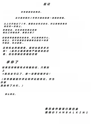 [サンバルキン]くのいち夜伽修行+いち精油按摩治療|女忍者的陪夜修行+精油治療 ～修行相手は僕の兄でした|修行對象是我的兄長～ [中国翻訳][粗碼][NTR YYDS 个人汉化]_149