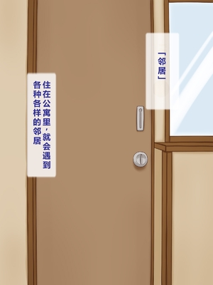 [逝印乳業 (逝印)] お隣の元ヤンお姉さんが馴れ馴れしくて色っぽくて… [个人汉化]_002_a15_6500