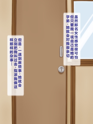 [逝印乳業 (逝印)] お隣の元ヤンお姉さんが馴れ馴れしくて色っぽくて… [个人汉化]_005_a15_6503