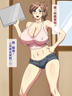 [逝印乳業 (逝印)] お隣の元ヤンお姉さんが馴れ馴れしくて色っぽくて… [个人汉化]_007_a15_6505