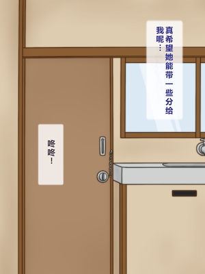 [逝印乳業 (逝印)] お裾分けに来た隣のオバサンにT○NGAを見られて… [个人汉化]_004_0103