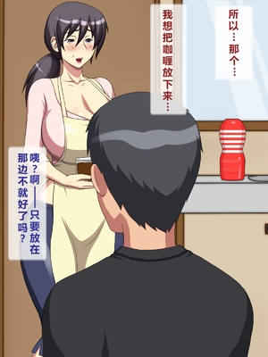 [逝印乳業 (逝印)] お裾分けに来た隣のオバサンにT○NGAを見られて… [个人汉化]_007_0106