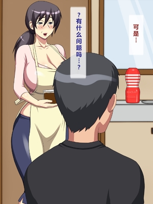 [逝印乳業 (逝印)] お裾分けに来た隣のオバサンにT○NGAを見られて… [个人汉化]_008_0107