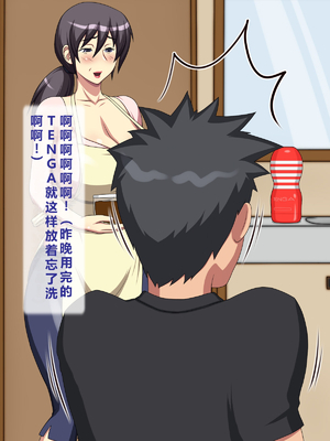 [逝印乳業 (逝印)] お裾分けに来た隣のオバサンにT○NGAを見られて… [个人汉化]_009_0108