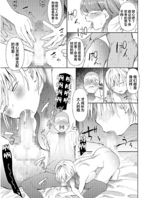 [どえむたん]○□学園野球部～真夏の合宿中に種付けされる女子マネージャーたち～ 1~6[中国翻訳][薄碼]_023