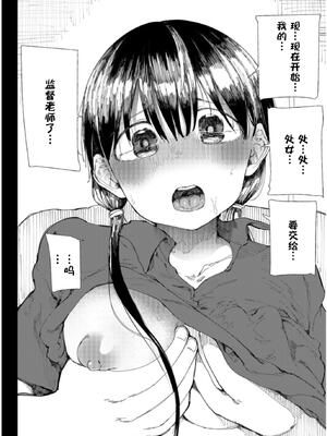 [どえむたん]○□学園野球部～真夏の合宿中に種付けされる女子マネージャーたち～ 1~6[中国翻訳][薄碼]_029