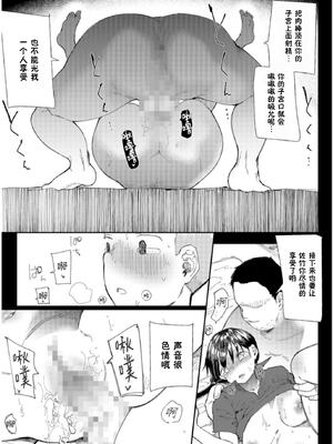 [どえむたん]○□学園野球部～真夏の合宿中に種付けされる女子マネージャーたち～ 1~6[中国翻訳][薄碼]_040