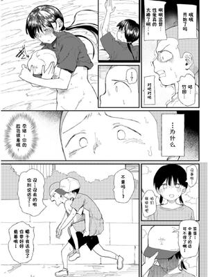 [どえむたん]○□学園野球部～真夏の合宿中に種付けされる女子マネージャーたち～ 1~6[中国翻訳][薄碼]_050