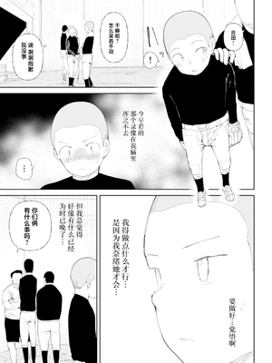 [どえむたん]○□学園野球部～真夏の合宿中に種付けされる女子マネージャーたち～ 1~6[中国翻訳][薄碼]_057