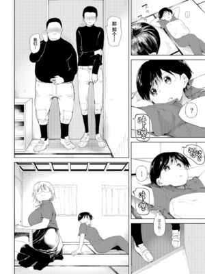 [どえむたん]○□学園野球部～真夏の合宿中に種付けされる女子マネージャーたち～ 1~6[中国翻訳][薄碼]_060