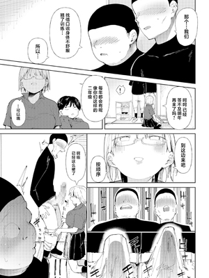 [どえむたん]○□学園野球部～真夏の合宿中に種付けされる女子マネージャーたち～ 1~6[中国翻訳][薄碼]_061