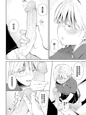 [どえむたん]○□学園野球部～真夏の合宿中に種付けされる女子マネージャーたち～ 1~6[中国翻訳][薄碼]_062