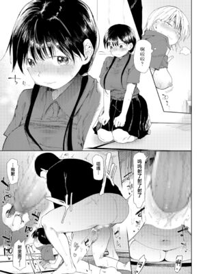 [どえむたん]○□学園野球部～真夏の合宿中に種付けされる女子マネージャーたち～ 1~6[中国翻訳][薄碼]_071