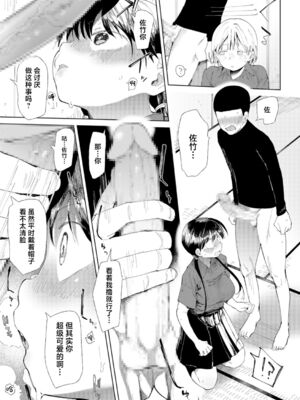 [どえむたん]○□学園野球部～真夏の合宿中に種付けされる女子マネージャーたち～ 1~6[中国翻訳][薄碼]_073