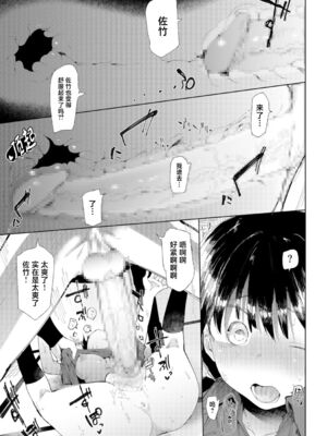 [どえむたん]○□学園野球部～真夏の合宿中に種付けされる女子マネージャーたち～ 1~6[中国翻訳][薄碼]_077