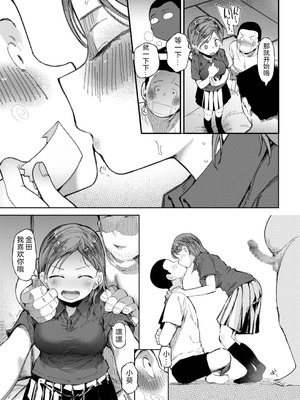 [どえむたん]○□学園野球部～真夏の合宿中に種付けされる女子マネージャーたち～ 1~6[中国翻訳][薄碼]_153