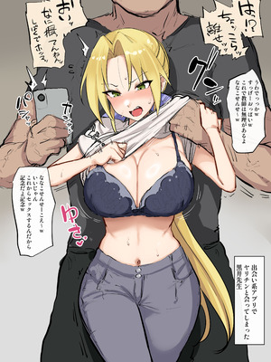 [しまどうま] せんせ～＾ (らき☆すた)