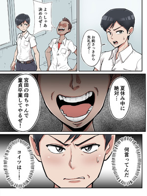 [ そーぼーきん (のびしろ)] 俺も宮田のお母さん好きだったのに！_06_bkgw