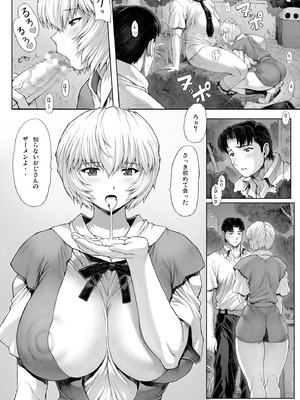 [なかよひモグダン (モグダン)] 綾波 第2回 (新世紀エヴァンゲリオン) [DL版]_14_vsec