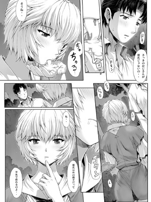 [なかよひモグダン (モグダン)] 綾波 第2回 (新世紀エヴァンゲリオン) [DL版]_15_rytm