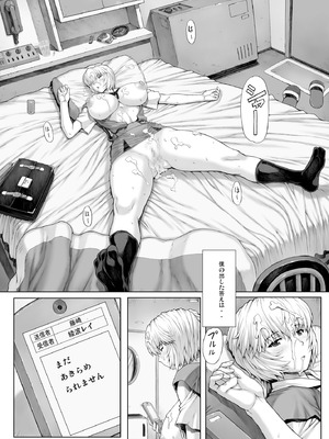 [なかよひモグダン (モグダン)] 綾波 第2回 (新世紀エヴァンゲリオン) [DL版]_19_yxqf