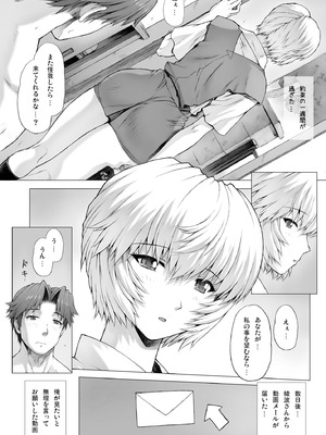 [なかよひモグダン (モグダン)] 綾波 第3.5回 (新世紀エヴァンゲリオン) [DL版]_16_eqsm