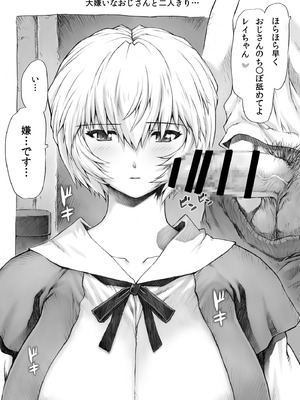 [なかよひモグダン (モグダン)] 綾波 第6回 おまけ本総集編その2 (新世紀エヴァンゲリオン) [DL版]_08_qnfm