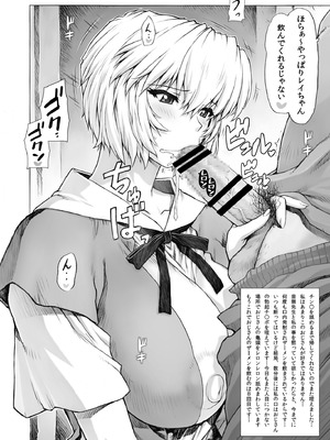 [なかよひモグダン (モグダン)] 綾波 第6回 おまけ本総集編その2 (新世紀エヴァンゲリオン) [DL版]_17_syth