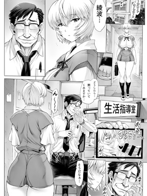 [なかよひモグダン (モグダン)] 綾波 第9回 綾波日記 (新世紀エヴァンゲリオン) [DL版]_03_krdc