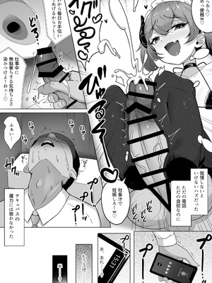 [ビッチモーターズ (吉村ビッチモーター)] サキュバスには餌付けしないこと。精子ドレインで体格差逆転～サキュバスメイドに性癖も人生も蝕まれマザコンマゾ堕ち_15_hlkr