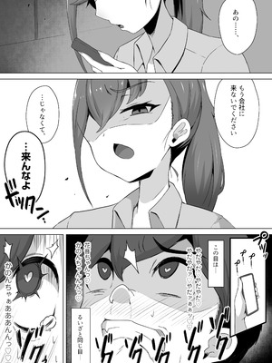 [ビッチモーターズ (吉村ビッチモーター)] サキュバスには餌付けしないこと。精子ドレインで体格差逆転～サキュバスメイドに性癖も人生も蝕まれマザコンマゾ堕ち_38_btsb