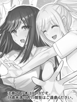 [竿乙女学園広報部 (ふれしか)] ムッツリふたなりちゃんは友達に欲情してる!_02_nrna