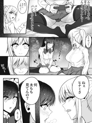 [竿乙女学園広報部 (ふれしか)] ムッツリふたなりちゃんは友達に欲情してる!_07_bbiw